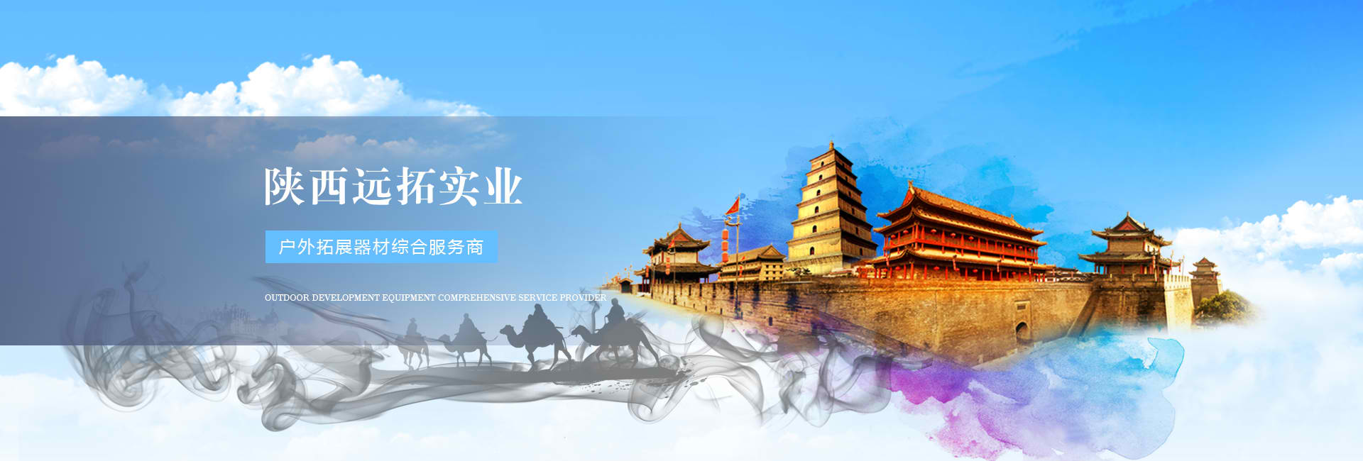 开云网页版在线登录户外拓展器材
