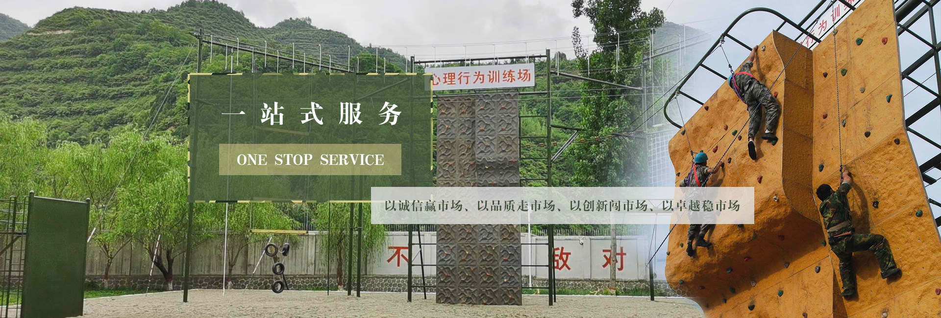 开云网页版在线登录户外拓展设备